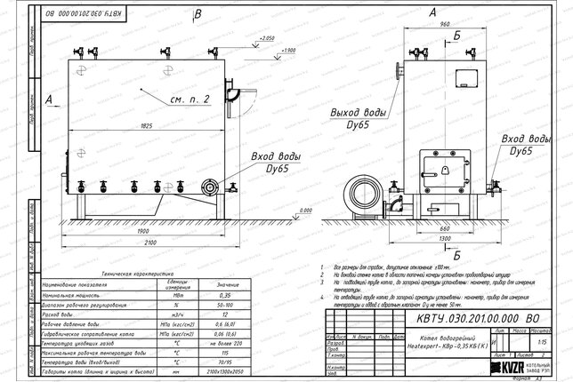 Котел 0.35 МВт угольный с колосниками чертеж