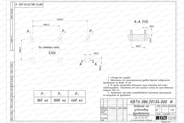 Чертеж изготовления фундамента котла 1000 кВт угольного с колосниками