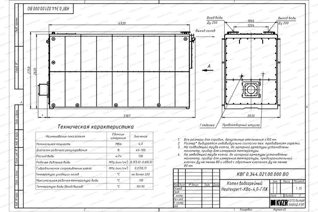 Чертеж газового котла КВа 4.0